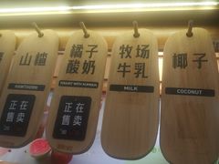 -野人先生现做冰淇淋(北京顺义祥云小镇店)