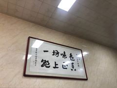 -何老二卤汁凉粉