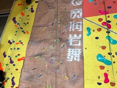 -宽润攀岩馆