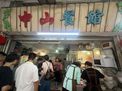 -凌舍好烧鹅(中山路店)
