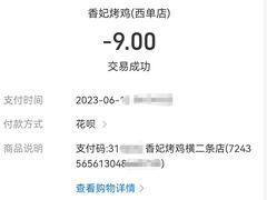 -香妃烤鸡(西单店)
