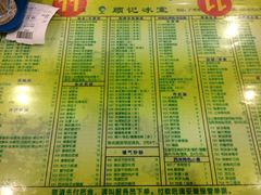 菜单-顺记冰室(宝华路店)