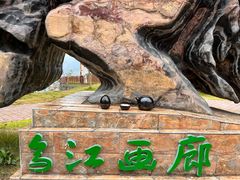 -乌江画廊(彭水苗族土家族自治县)