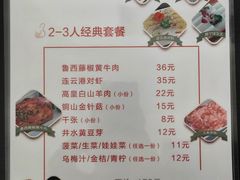 菜单-川锅一号火锅(1818牌楼店)