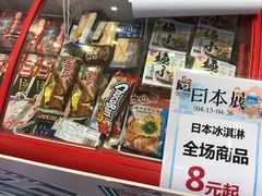 -伊势丹(现代城店)