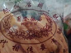 -上海国际饭店