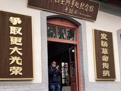 -八路军西安办事处纪念馆