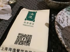 海逸海鲜(古北店)-海逸海鲜酒家(古北店)