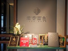-淮香国色·淮扬菜(正大中心店)