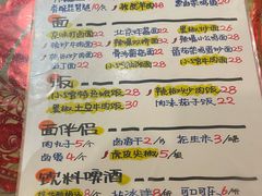 -锅儿挑面馆