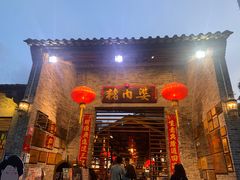 门面-猪肉婆私房菜(容桂总店)
