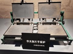 -益民食品一厂历史展示馆