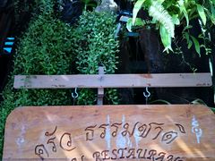 -自然餐厅(Phuket)