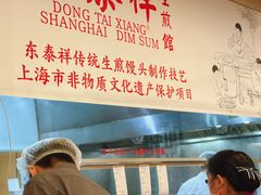 -东泰祥生煎馆(重庆北路店)
