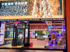 -唐力九头鸟烧烤·罗田吊锅(西云楼店)