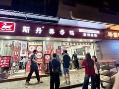 -斯丹姜母鸭·古法干香(泉州总店)