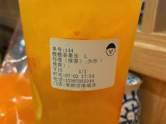 橙橙茶果乐-爷爷不泡茶NOYEYENOTEA(武汉佰港城创始店)