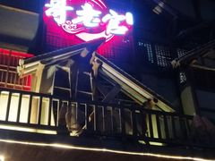 门面-哥老官重庆美蛙鱼头(西湖银泰十一哥店)