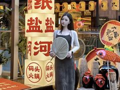 -纸盐河码头火锅(十八梯店)