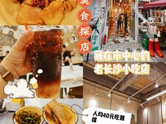 -东排食堂长沙小吃大排档(五一广场店)