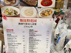 -斯比特花园西餐厅(东方商厦店)