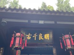 -蜀九香火锅(彩虹店)