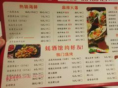 菜单-大正味·蚝酒馆(龙泉店)