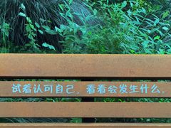 -苏州河梦清园环保主题公园