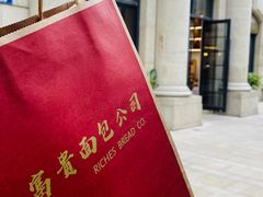 -富贵面包公司(运河店)