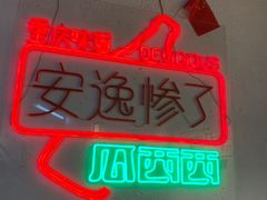 -瓜西西重庆火锅(花溪店)