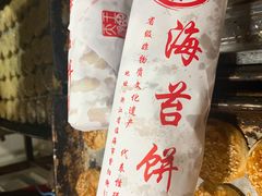 -王天顺海苔饼