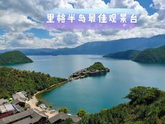 -丽江泸沽湖景区