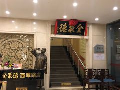 等位区-北京全聚德(西翠路店)