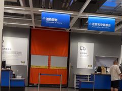 -宜家家居(哈尔滨商场店)