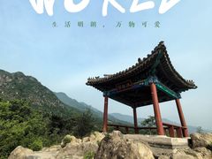 -鹫峰国家森林公园