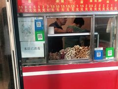-庞记炸串