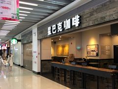 -星巴克(无锡大东方店)