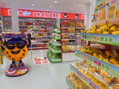 -万达广场(芜湖镜湖店)