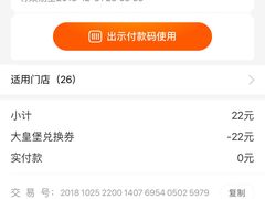 -汉堡王(天津鲁能店)