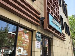 -眉州小吃(魏公村店)