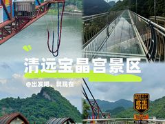 -宝晶宫旅游景区