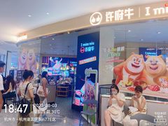 -许府牛火锅(湖滨银泰in77E区店)