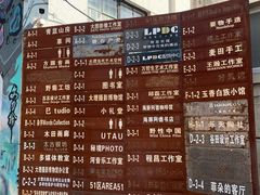 -大理床单厂艺术区