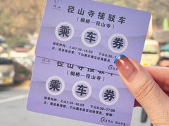 -径山寺