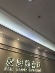 -美莱医疗美容医院