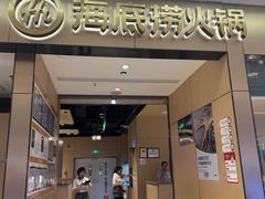 -海底捞火锅(龙湖北京大兴天街店)