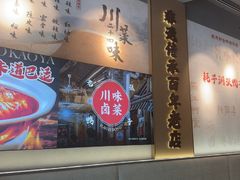 -耗子洞老张鸭子(宽窄店)