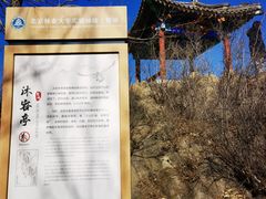 -北京鹫峰国家森林公园
