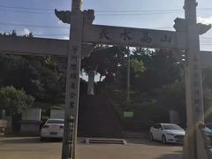 -邓愈墓