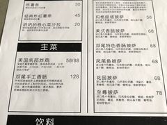 菜单-Twin Tails Brewpub双尾精酿餐吧(八坼店)